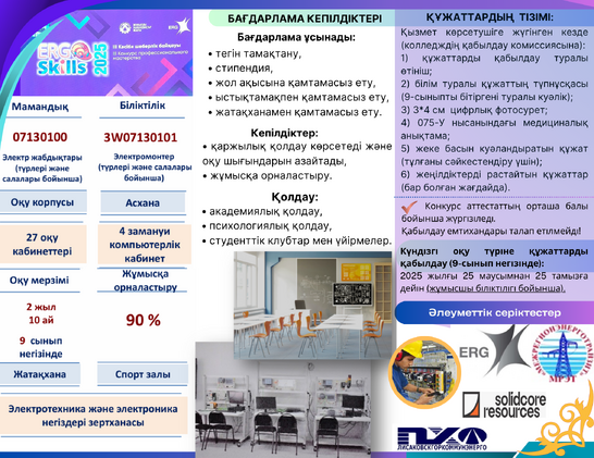 Буклет Серпін. Июнь 2025 (2 стр)